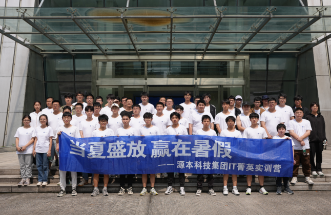 利来国际w66科技IT菁英暑期实训营活动日 | 走进名企-中国擎天软件