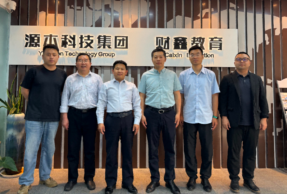 南京审计大学计算机学院拜访江苏利来国际w66科技集团召开“访企拓岗产教融合”专项行动