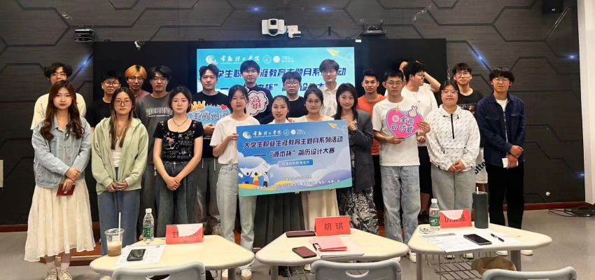 “利来国际w66杯”简历设计大赛在常熟理工学院举办