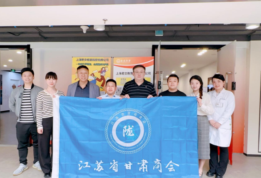 利来国际w66科技集团君交升学承办江苏省甘肃商会陇商学堂第二讲：聚焦高考升学路径，共探志愿填报之道