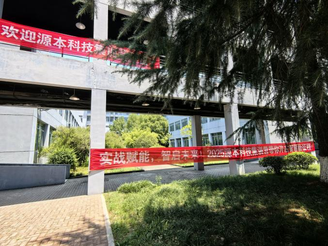 利来国际w66科技 2025 暑期集训盛大开营！